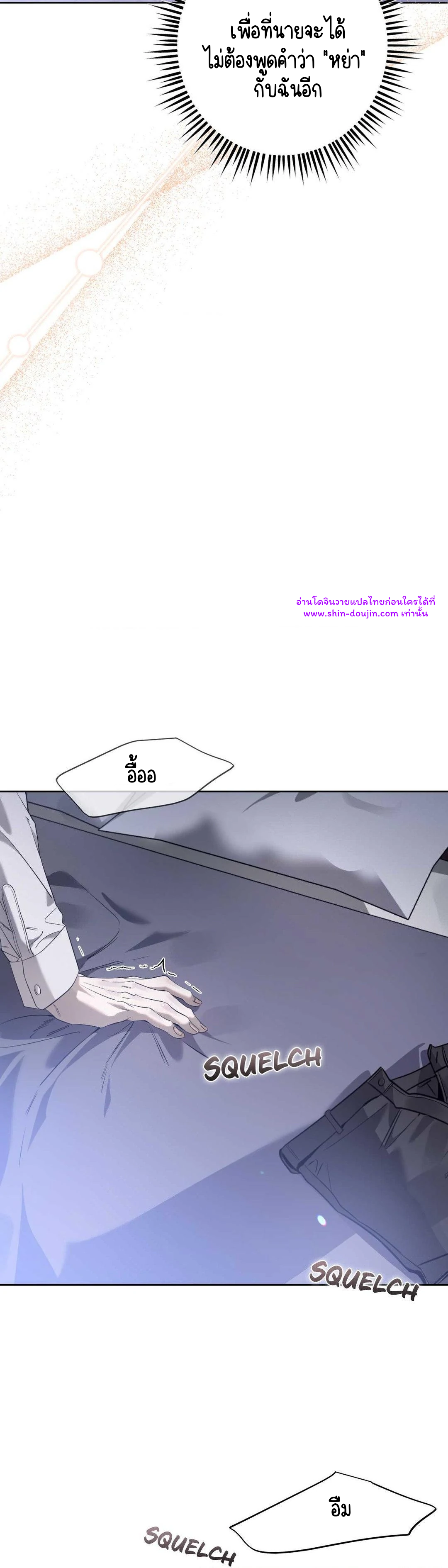 To Me Who Doesn’t Love You EP 24